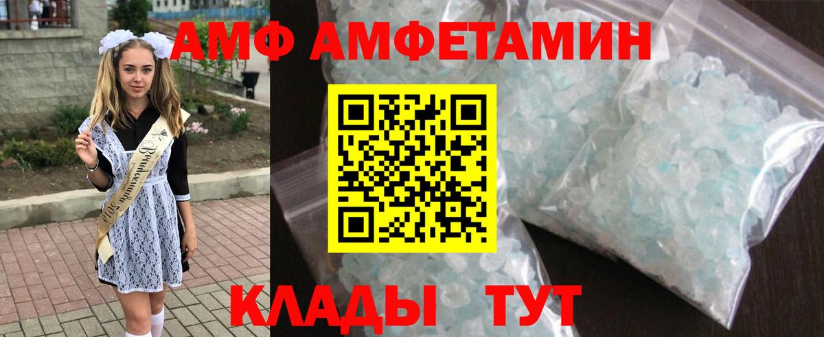 Димитровград  АМФЕТАМИН  Вход с VPN  АМФЕТАМИН Premium 