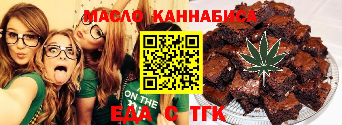 Печенье с ТГК конопля Димитровград
