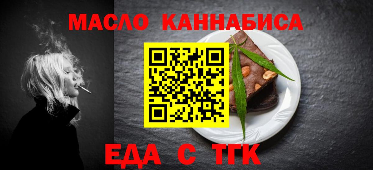 Димитровград  Cannafood марихуана  Вход с VPN 