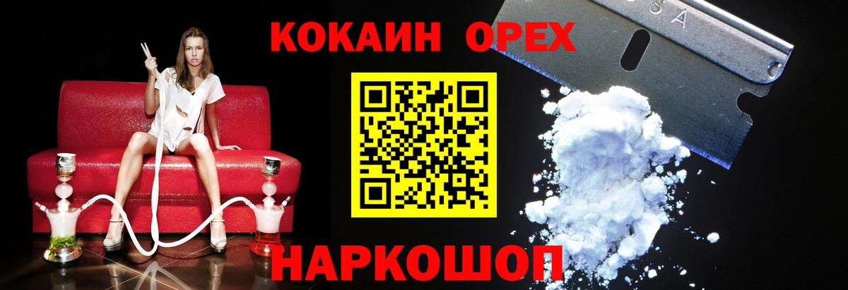 КОКАИН Fish Scale Димитровград
