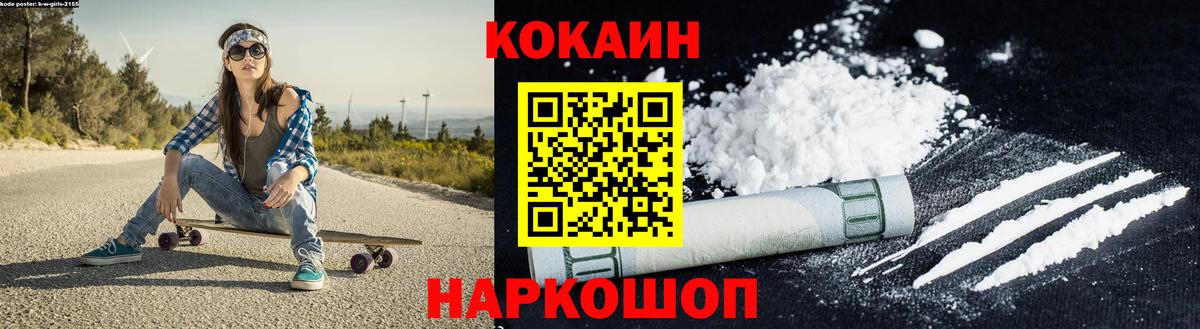 Cocaine  Вход с VPN  Димитровград  Cocaine 98% 