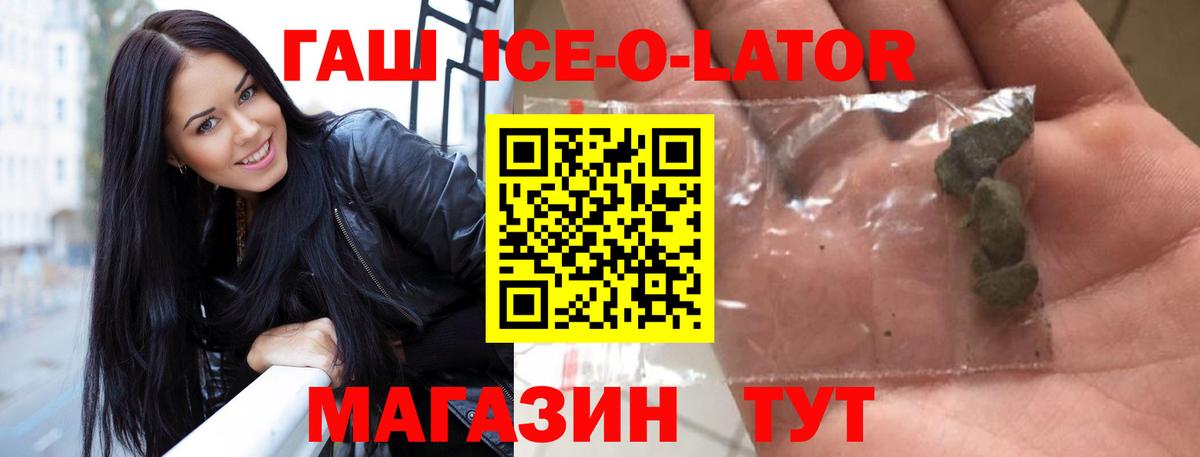 Гашиш VHQ  ГАШИШ Ice-O-Lator  Димитровград  Гашиш  Вход с VPN 