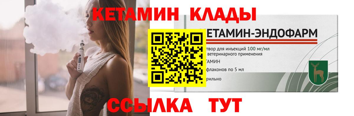 Кетамин VHQ  Вход с VPN  Димитровград 