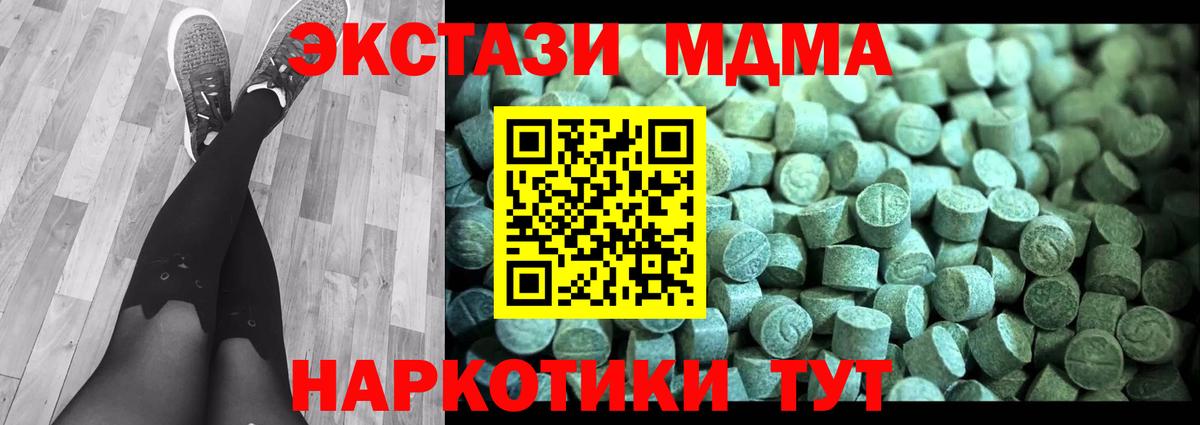 MDMA кристаллы  МДМА Molly  Вход с VPN  Димитровград 