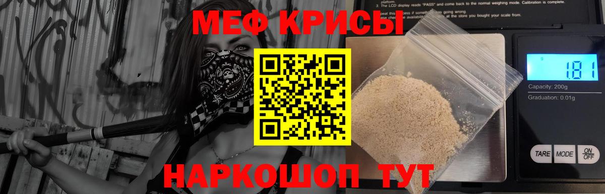 Мефедрон кристаллы Димитровград