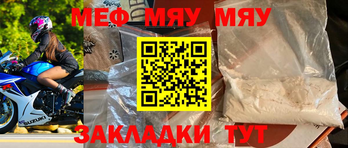 Димитровград  МЕФ mephedrone  Вход с VPN  МЯУ-МЯУ  МЯУ-МЯУ mephedrone 