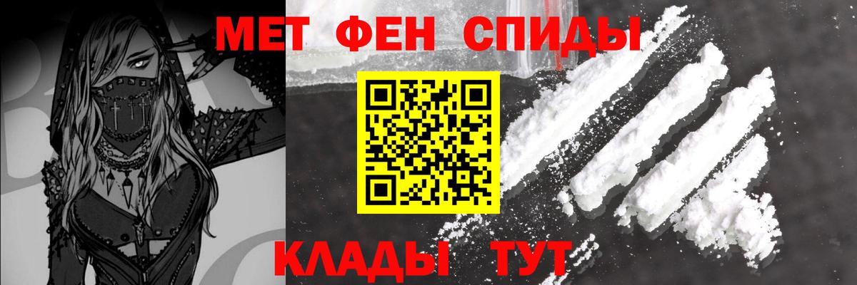 МЕТАМФЕТАМИН мет Димитровград