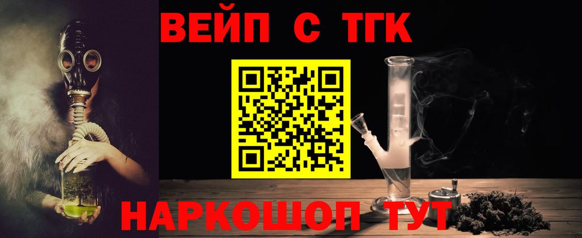 ТГК Wax  Вход с VPN  ТГК вейп с тгк  Димитровград 
